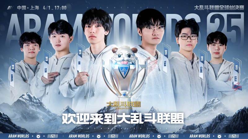 英雄联盟职业赛事观赛入门需要了解什么